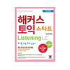 Hackers Start TOEIC Listening LC by David Cho - Korean Study Book for Beginners (2024 New Edition)