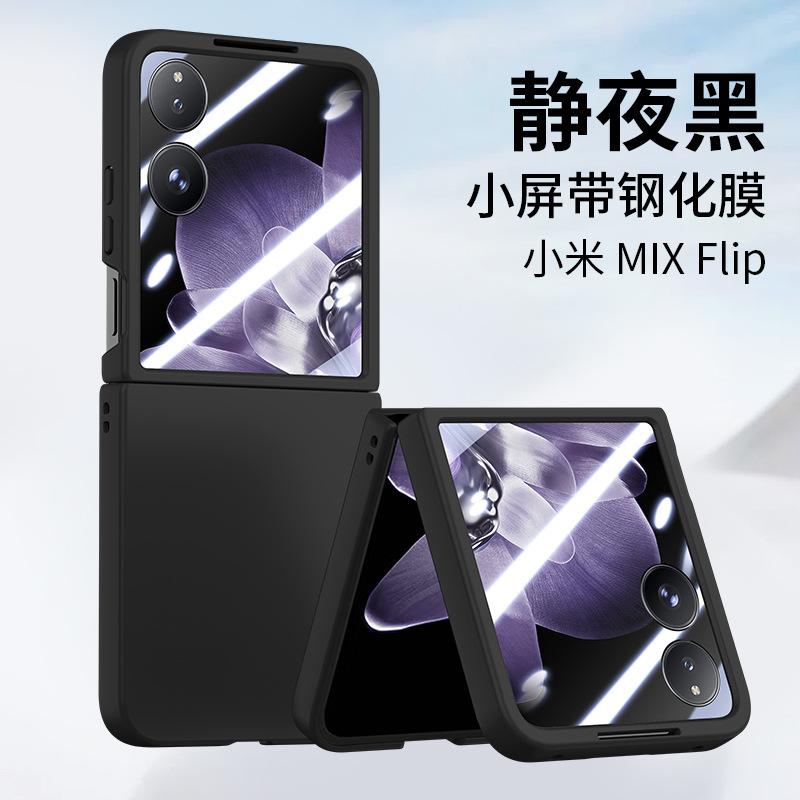 The New Model Is Suitable for Xiaomi Mixflip Mobile Phone Case, Business Folding Screen, Colorful Skin Feeling PC Hard Case Protective Case.