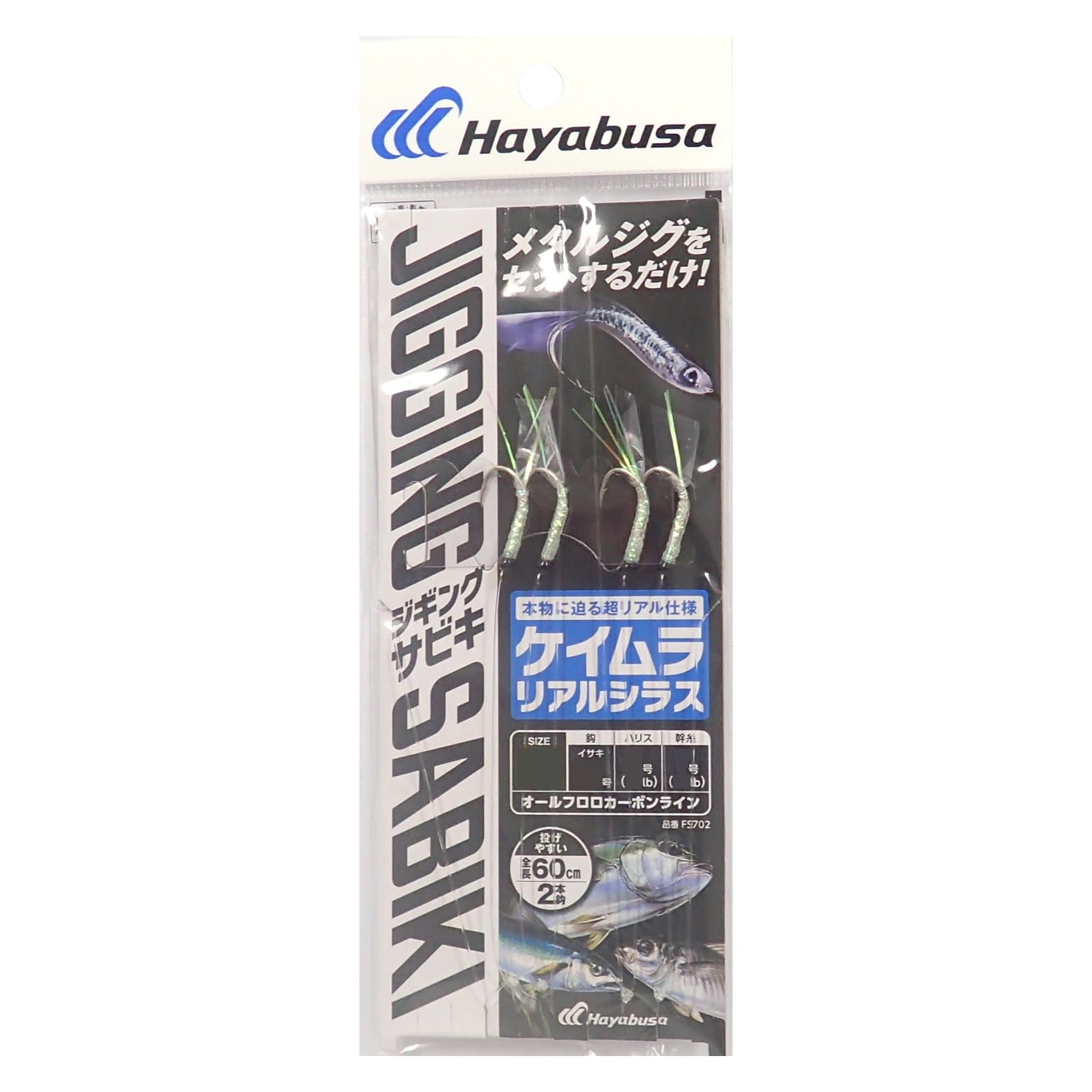 Hayabusa FS702 Embankment Jigging Sabiki EX Keimura Real Shirasu 2 S