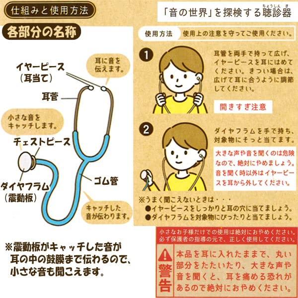 Knoll Corporation TOY LABO Stethoscope Pink TOY0302