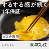 Wahei Freiz RB-1846 Deep Frying Pan, Deep Pan, 26cm, Long-lasting, Smooth, Non-stick, for Gas Fire Only, Ufufu (Ufufu)