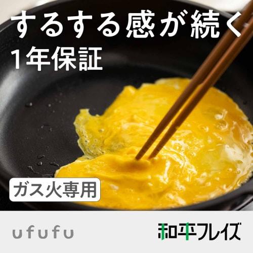 Wahei Freiz RB-1846 Deep Frying Pan, Deep Pan, 26cm, Long-lasting, Smooth, Non-stick, for Gas Fire Only, Ufufu (Ufufu)
