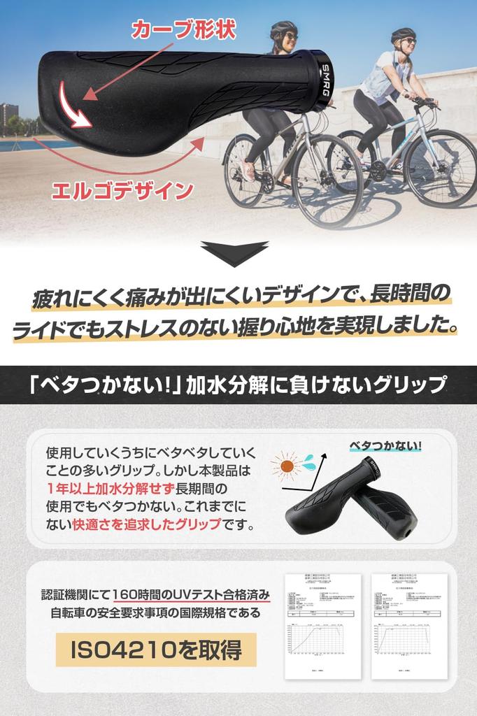 [Made In Taiwan] SMRG Bicycle Grips, Ergo Grips for Cross Bikes and MTB, with Stainless Steel Bolts SR-GP (Black, Short X Short (95 X 95mm))