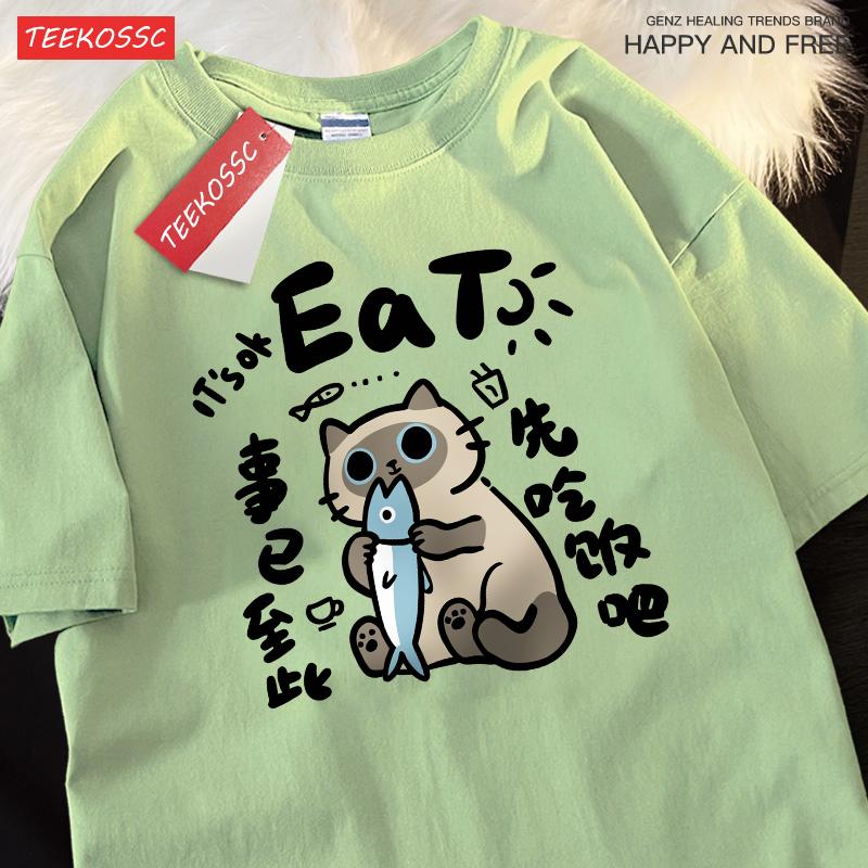 It'S Ok Eat First Working Cat Print T Shirt Man Multicolor Hip Hop Tee Shirts O-Neck Casual Short Sleeve Cotton Soft Clothes