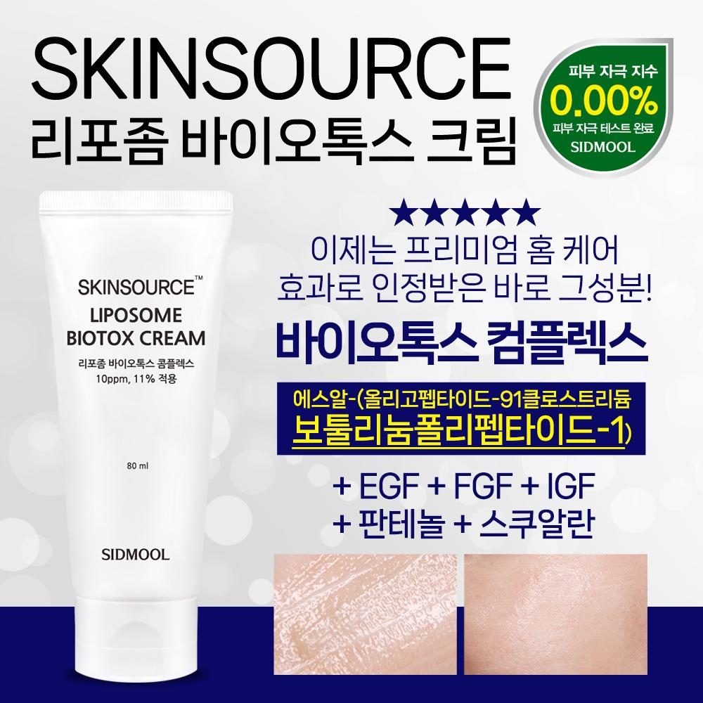 Skin Source Liposome Biotox Cream 80ml
