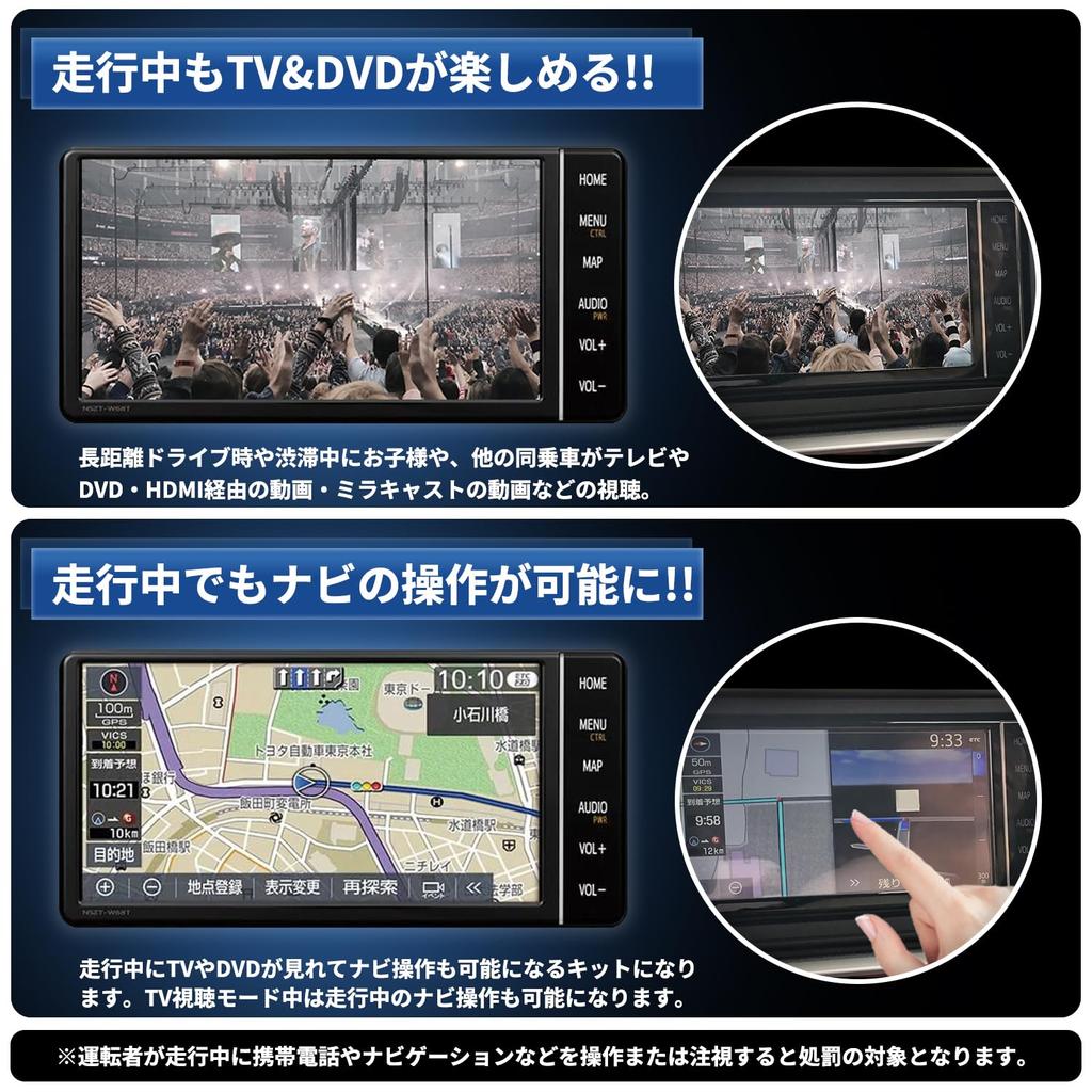 VLOOKEE TV Canceller, Compatible with Toyota/Daihatsu NSZT-Y68T, NSZT-Y64T, NSZT-W68T, NSZT-W64, NSZT-W62G, NSZT-W60, NSZP-X69D, NSZP-X68D,