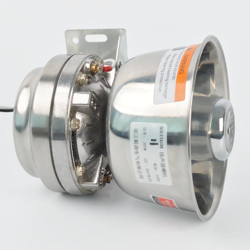 TS300-N Waterproof Stainless Steel High-Decibel Alarm Horn