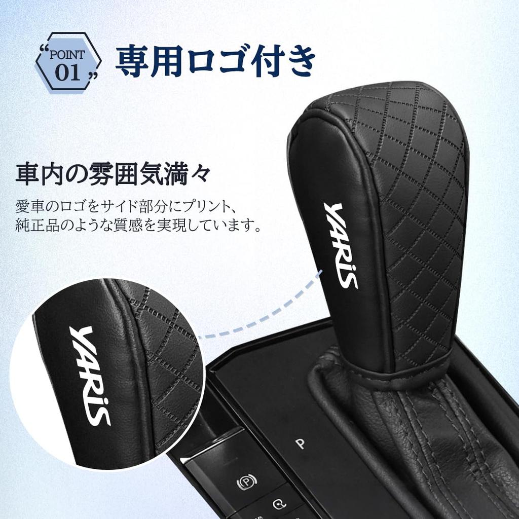 Yaris Compatible Shift Knob Cover with Car Logo, Yaris 10 Series 15 Series Shift