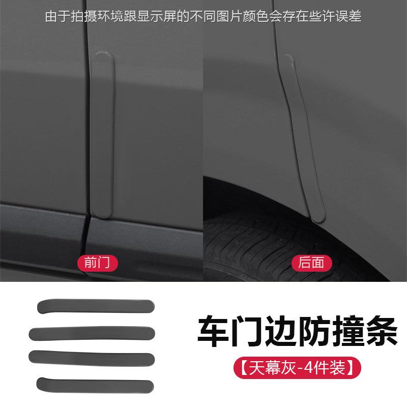 Fit For Leapmotor B10 Car Door Anti Collision Strip Anti Scratch Shock Absorbing Modification Decoration
