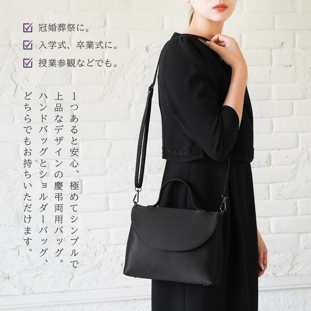 Plex Formal Bag, 2-Way Handbag/Shoulder Bag, A5 Size, Black, for Weddings, Funerals, School, and Special Occasions