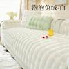 Super Soft Thicken Bubble Plush Sofa Cover Non-slip L-shaped Couch Cover Winter Warm Sofa Towel for Living Room Cushion