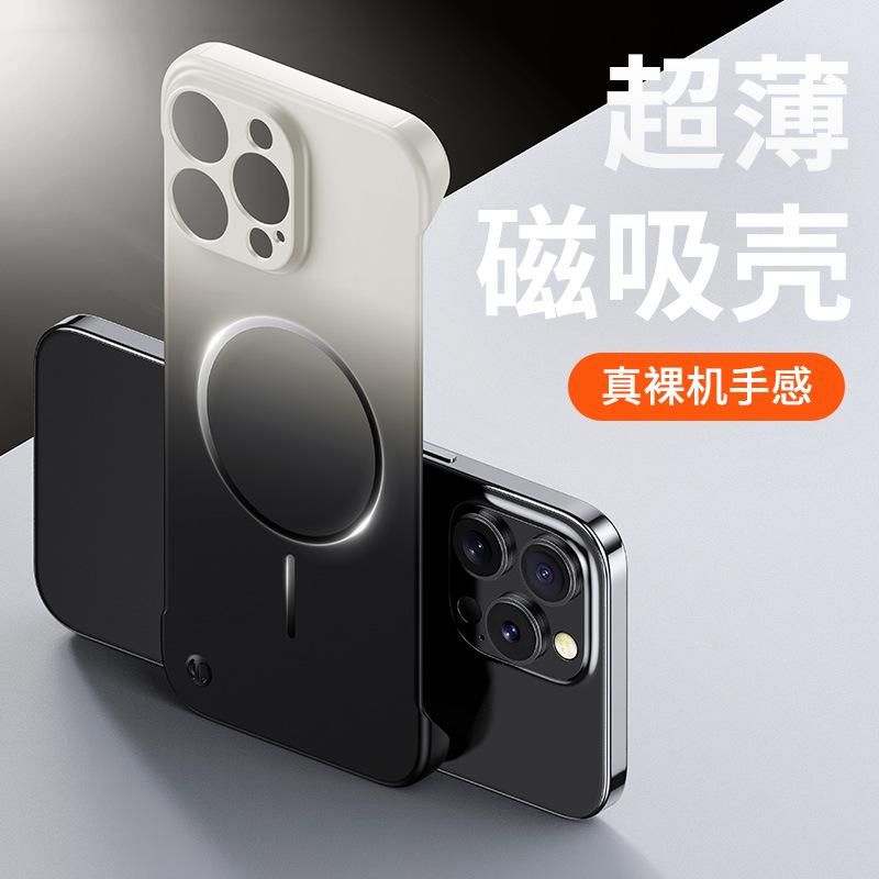Applicable iPhone17Promax Mobile Phone Case Apple 17/16/15 Magnetic Attraction Gradual Change Matte Borderless 17pro