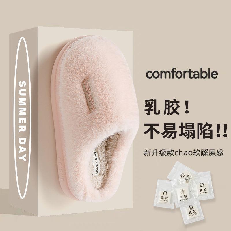 Fleece thickened cotton slippers winter latex non-slip home indoor couple warm slippers