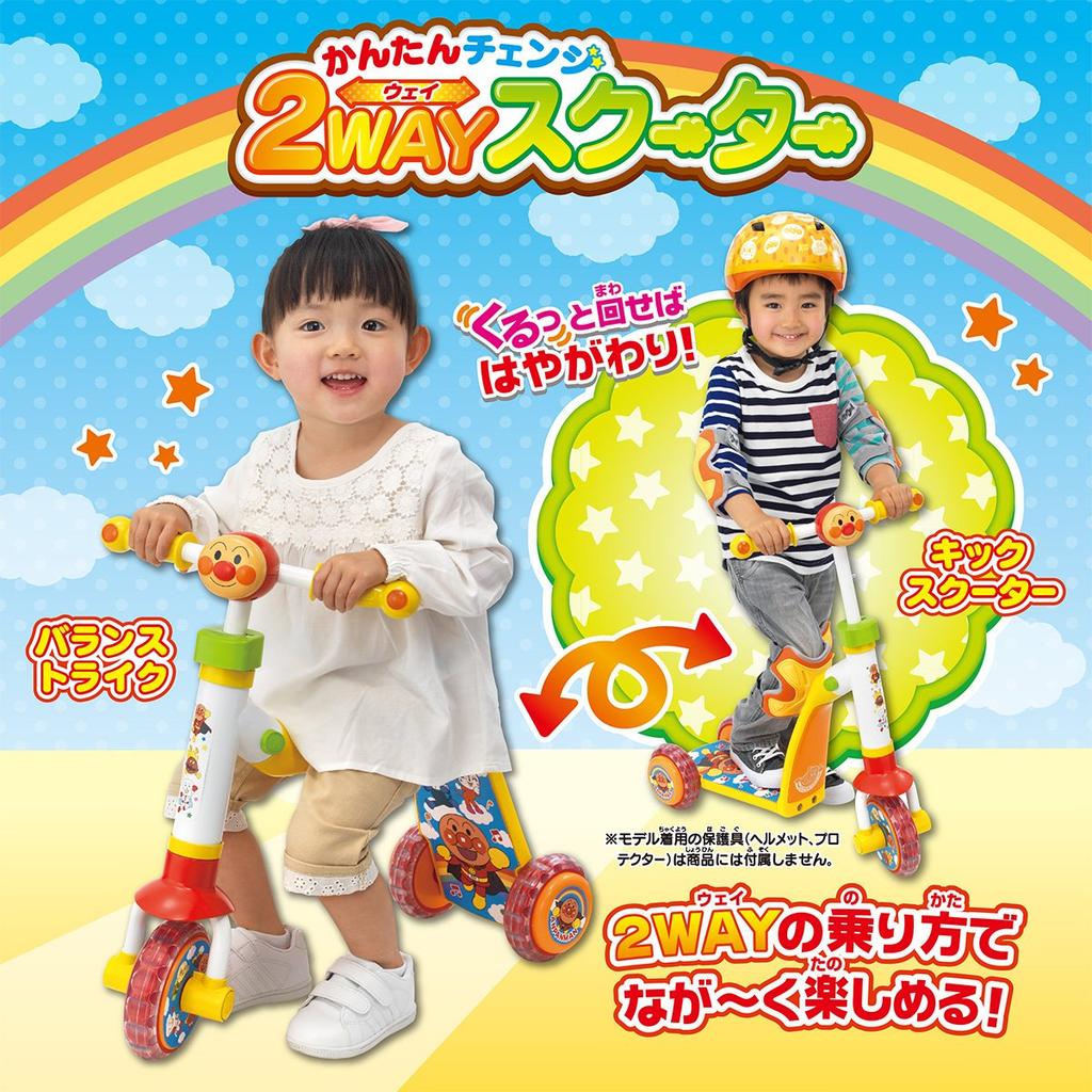 JOYPALETTE Anpanman Easy Change 2WAY Scooter