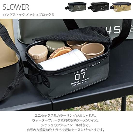 SLOWER Outdoor Storage Box, Foldable, Waterproof Case, Black, Small, HANG STOCK MESH BLOCK SLW276