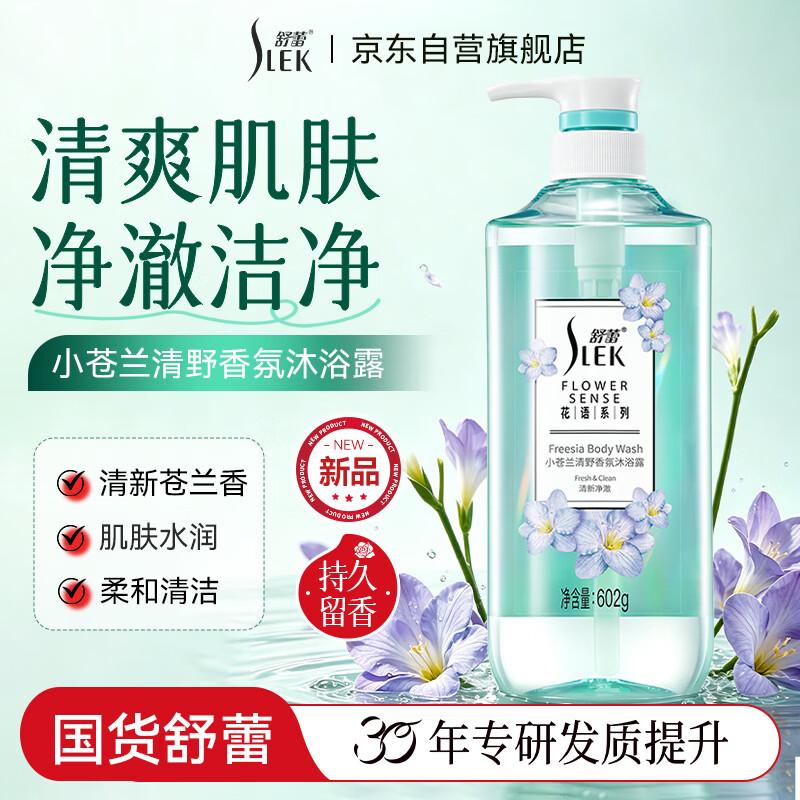 SLEK Freesia Scented Shower Gel