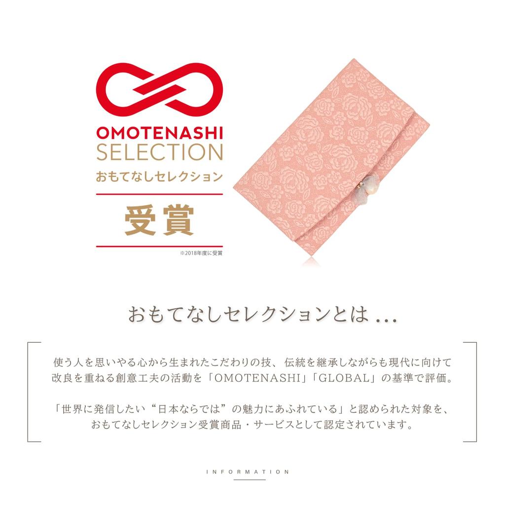 Stylish Fukusa (Woven Cloth) for Weddings, Celebrations, and Condolences. Made In Japan by Daiichi Sougei. Cute and Stylish. Black. Product Code: