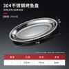 Stainless Steel Oval Fish Steaming Plate