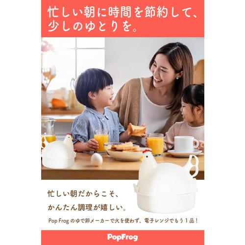 Pop Frog Boiled Egg Maker [Expertly Supervised] Boils 4 Eggs, Microwave, Microwave Compatible, Boils 1 Egg or Up to 4 Eggs, Microwave, Steam Cooker, T