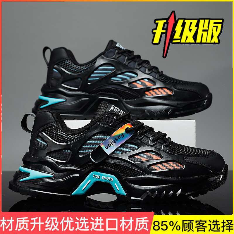 Men's shoes summer breathable 2025 new versatile mesh sports casual running heightening black dad ins trendy shoes