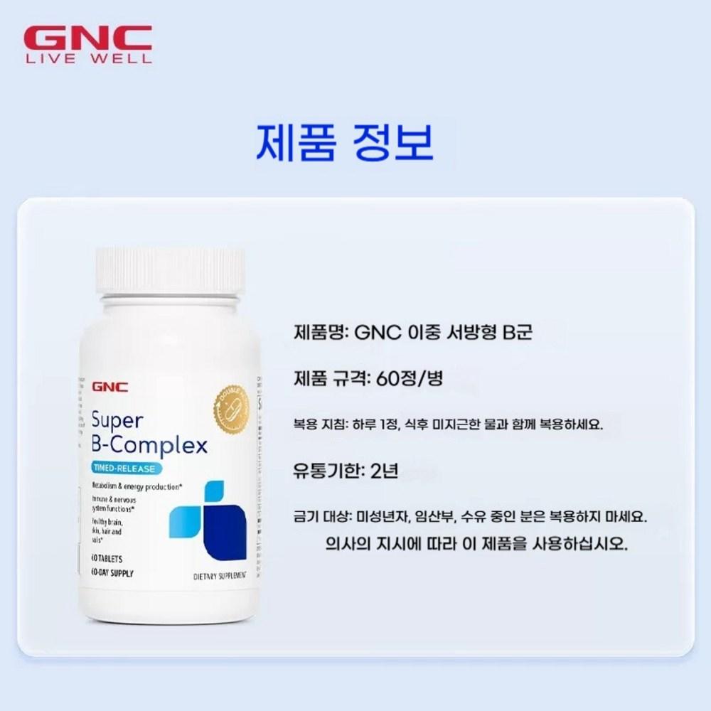 Super GNC Super Balance B-Complex Timed-Release Capsules 1 pcs (60 tablets)