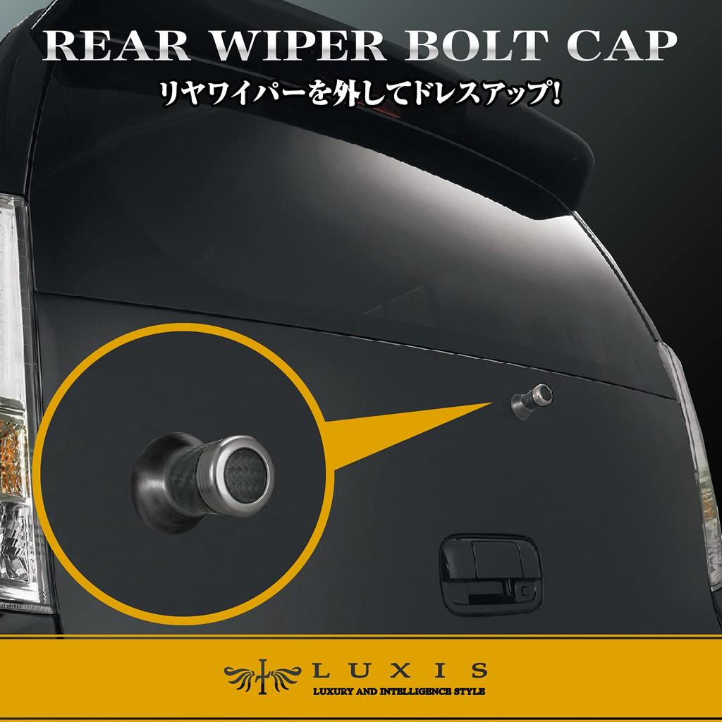 CARMATE Car Rear Wiper Bolt Cap LUXIS Carbon Look Plating LS406 Dress-up &