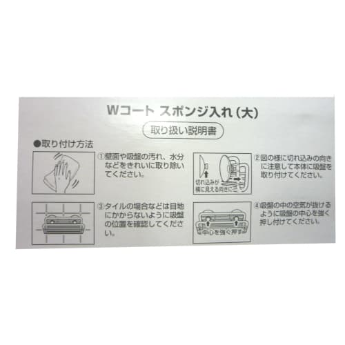 Asvel W-Coat Sponge Container Large "N Pose" White 2623