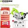 Pigeon Multifunctional Handheld Metal Cutting Saw CN Plug (adapter Included)