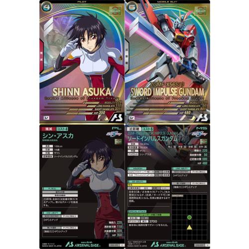 

Arsenal Base) LX04-092 Shin Asuka LX04-039 Sword Impulse Guntam (Pilot & Mobile Suit 2-Piece Set) SEED DESTINY