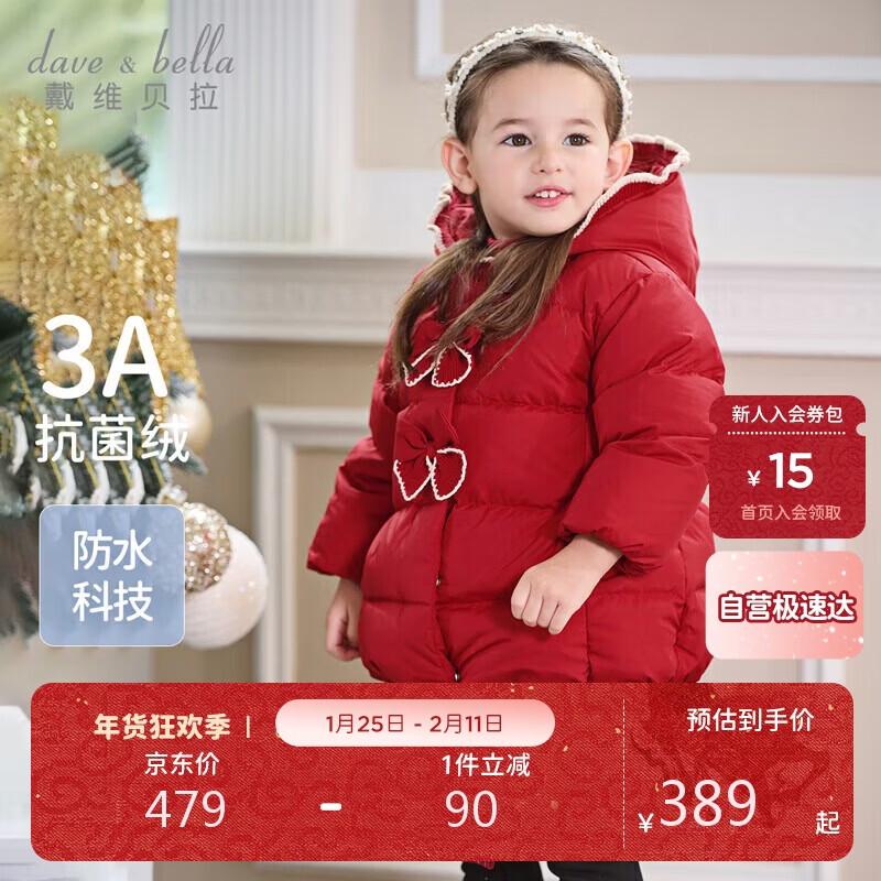 

Водонепроницаемая пуховая куртка для девочек David Bella, цвет красный финик 120cm