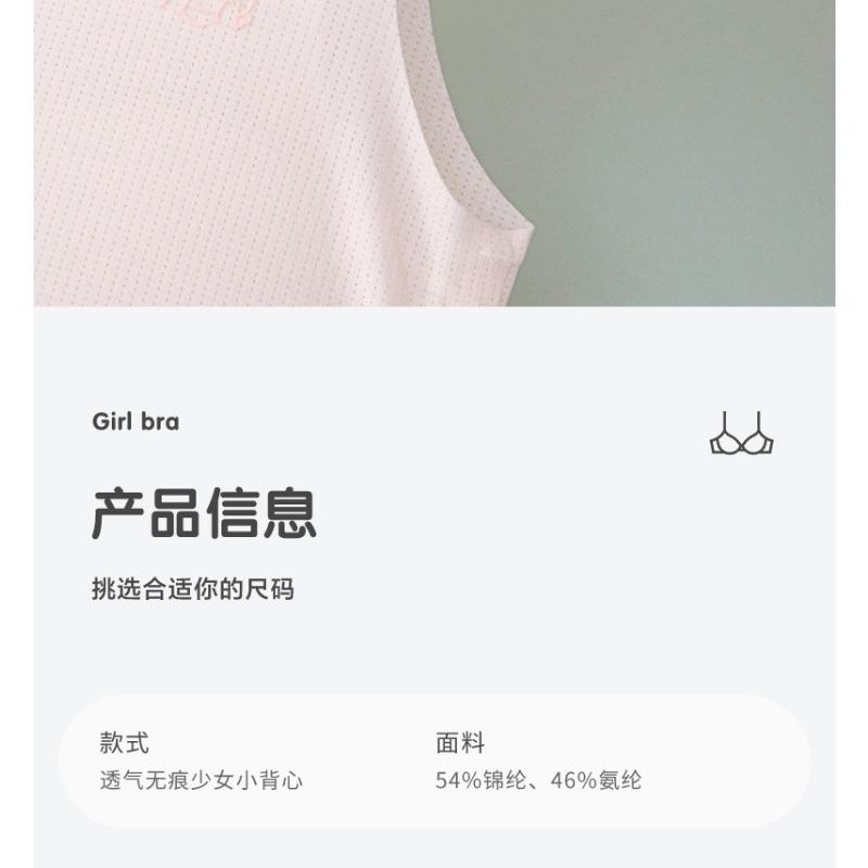 Girls Developmental Thin Vest Style Bra For Primary And Junior High School Students