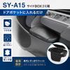 Tsuchiya YAC Aqua Dedicated Storage Side Air Conditioner Drink Holder Side Box Trash Drive Only MXPK1# In-Car 2-Piece Set Driver's SY-A14 + SY-A15