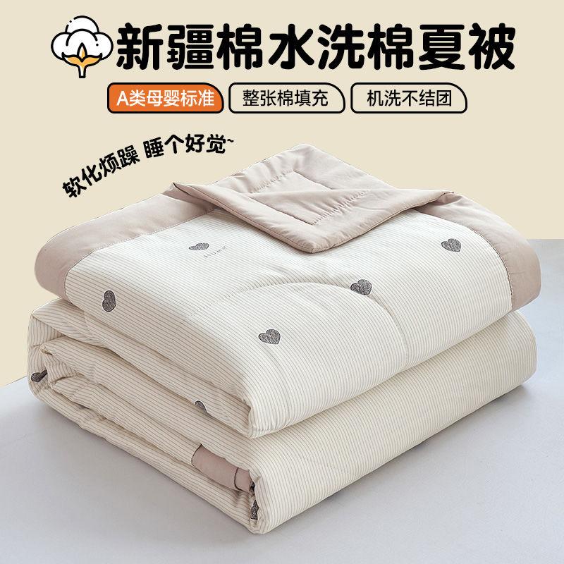Summer Cool Air Condition Blanket Machine Washable Single Double Student Dormitory Summer Cool Blanket