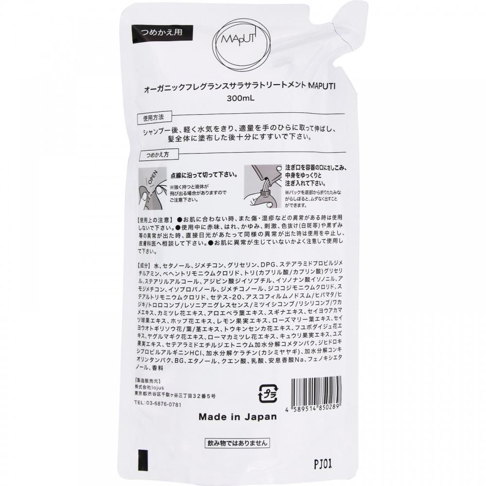 Maputi Organic Fragrance Treatment 300ml Sarasar