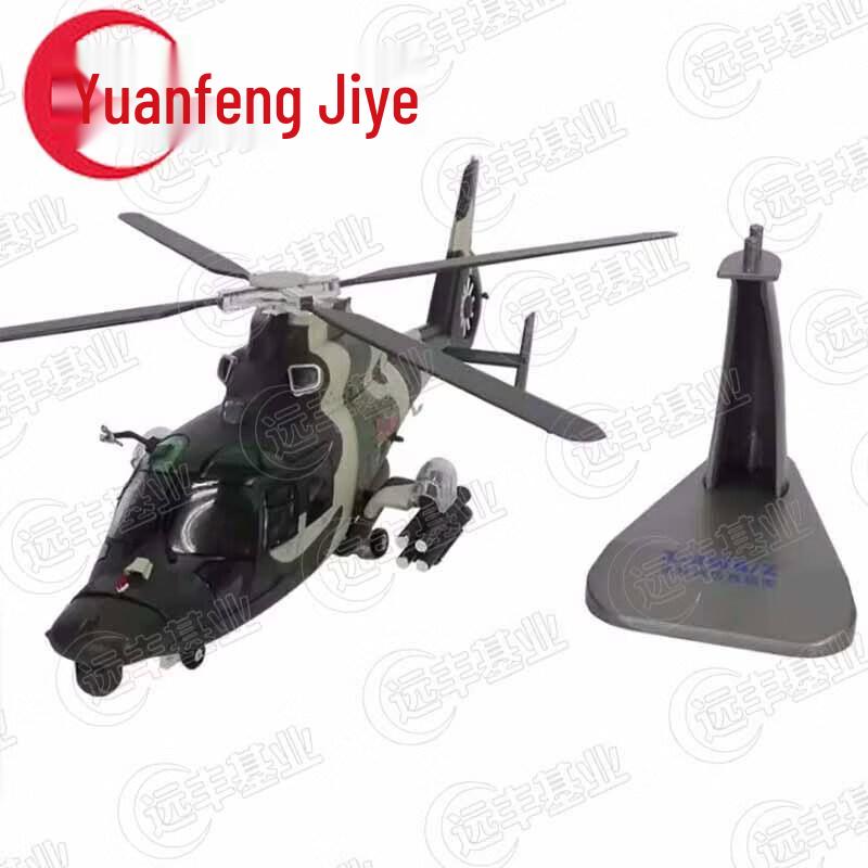 Z-9 Helicopter Alloy Aircraft Model