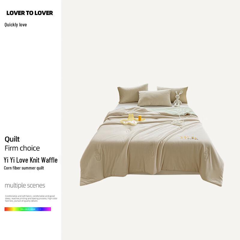 

Yiyi Ai Knitted Waffle Corn Fiber Summer Quilt 200cm*230cm