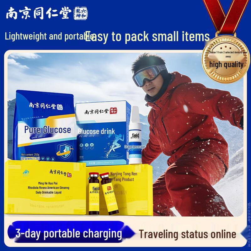 Nanjing Tongrentang Rhodiola Altitude Travel Supplement Kit