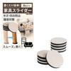 Easy To Move: Round Furniture Sliders, Scratch and Dent Prevention, Quiet, Felt, for Appliances, Large Furniture, Floor Protection, Simple and Conveni