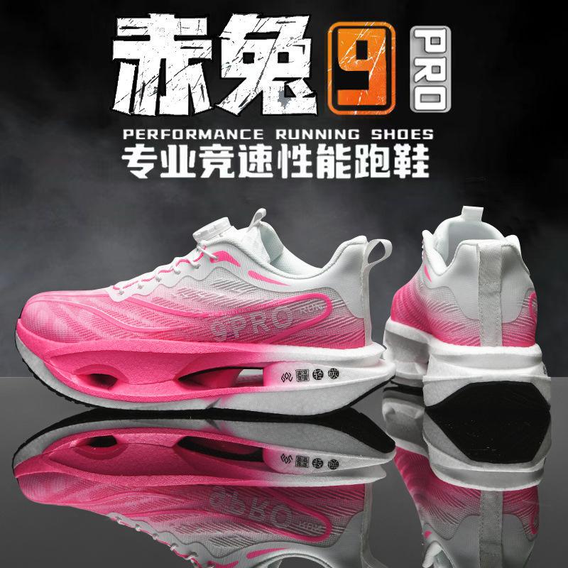 Chitu 9pro full palm carbon board running shoes summer single net breathable sports shoes student shock absorption racing running shoes boy
