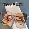 Photochromic Myopia Glasses for Women Men Vintage Large Frame Anti Blue Light Glasses Fashion Finished Optical Eyewear 0 To -400
