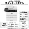 Canon Laser Printer A4 Monochrome Multifunction Device Satera MF457dw Automatic Paper Normal (FAX/Double-sided printing/Double-sided