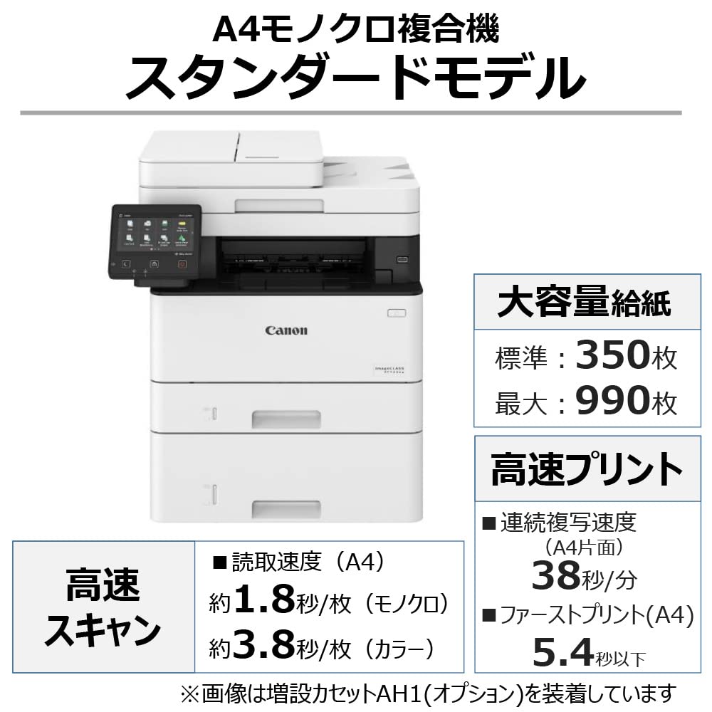 Canon Laser Printer A4 Monochrome Multifunction Device Satera MF457dw Automatic Paper Normal (FAX/Double-sided printing/Double-sided