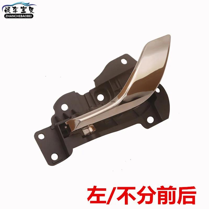 2018- Models Geely Binray Interior Door Handle Inner Door Handle Front LEFT