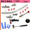 For Car Dent Repair Tool Slide Bar Set, Flat Bar, Leaf Plate, Wheel Arch Position, Dent Repair, Dent Free Paint