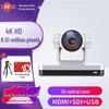 4K PTZ Live Streaming Video Conference Camera (CN Version)