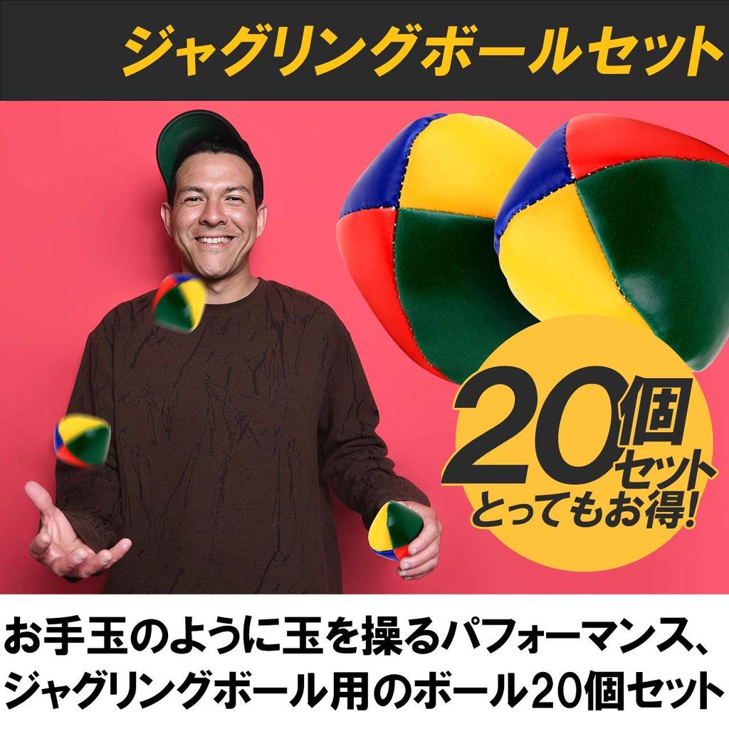 HAMILO Juggling Balls, Perfect for Performances, Magic Tricks, Entertainment, Banquets, Parties, and Events (Set of 20)