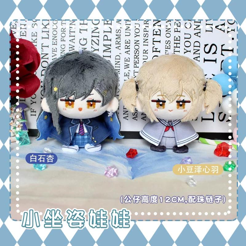 12Cm Project Sekai Pendant Shiraishi An Plush Doll Collect Plusie Toy Dress Azusawa Kohane Stuffed Toy Keychain Birthday Gift