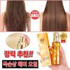HANBOLI Hair Oil Essence Severely Damaged Hair Shine Serum Fragrance Scalp Spray Argan Hair Essence 1 Pcs 100ml