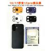 Camera Lens Protector for Iphone 16 /17 Change 17 Pro Camera Screen Protector Modified Lens Metal Lens Film Phone Case