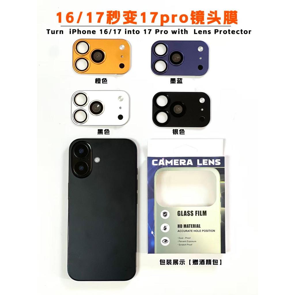 Camera Lens Protector for Iphone 16 /17 Change 17 Pro Camera Screen Protector Modified Lens Metal Lens Film Phone Case